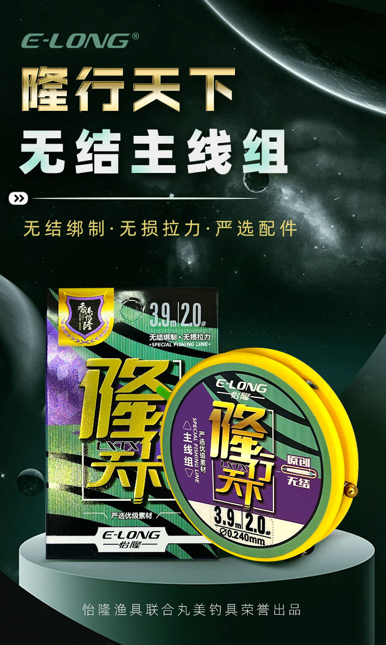 香港怡隆鱼线主线组成品手工精绑野钓黑坑加固缠绕钓鱼尼龙线强韧