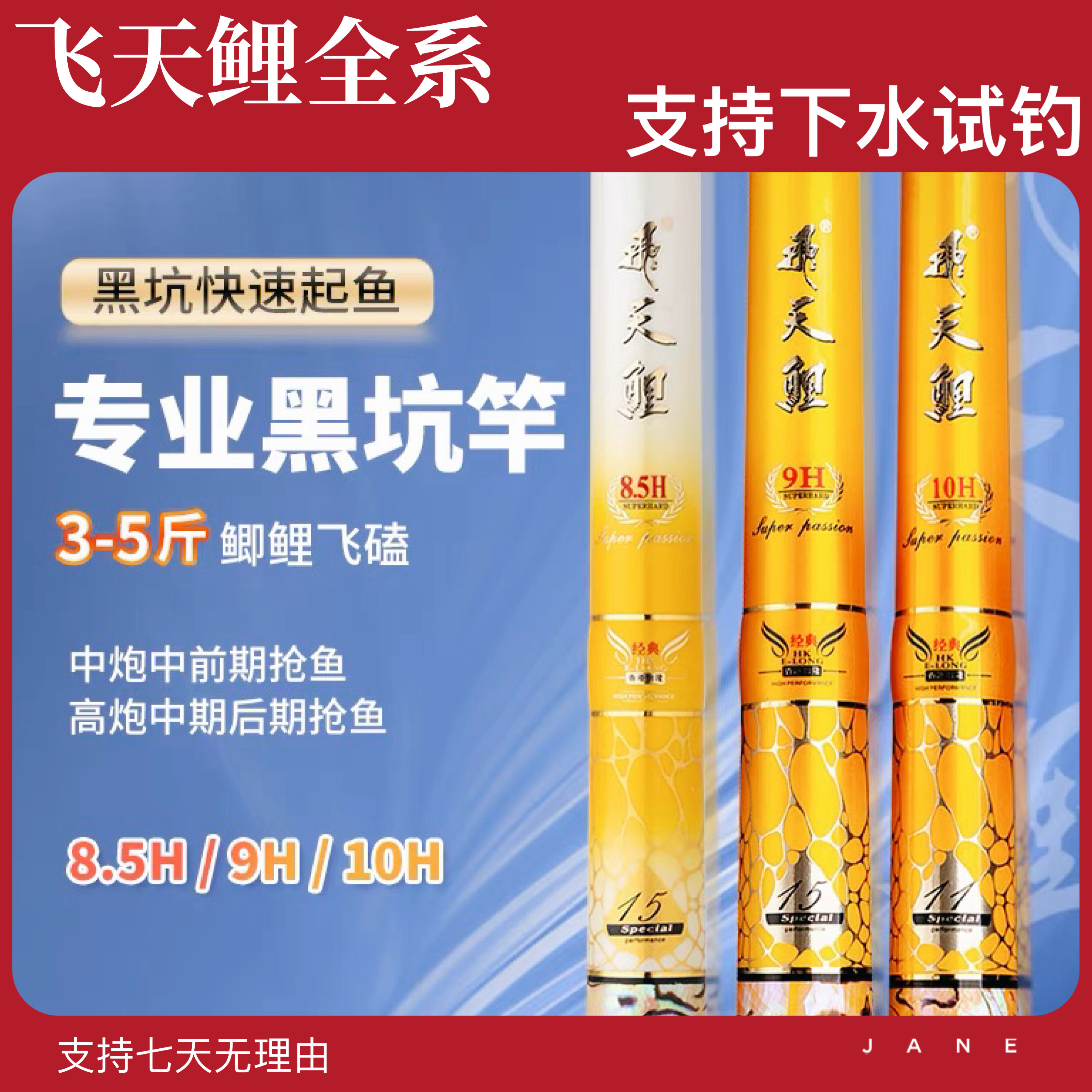 香港怡隆正品飞天鲤7.5H,8.5H飞抄碳素钓竿品牌编织进口品质产品