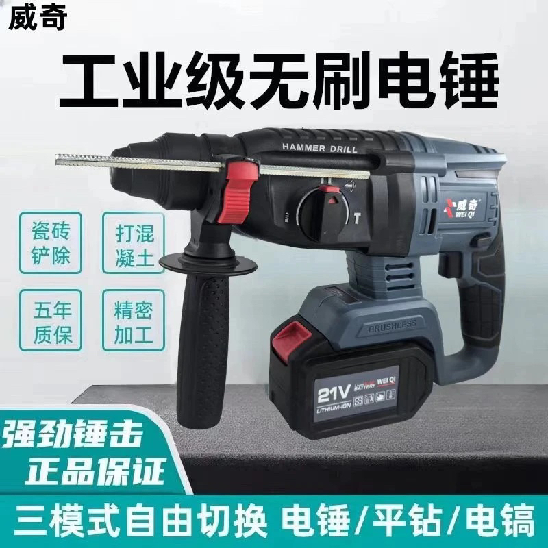 【勇皓专属）威奇锂电电锤电镐冲击钻15节电池一机一电