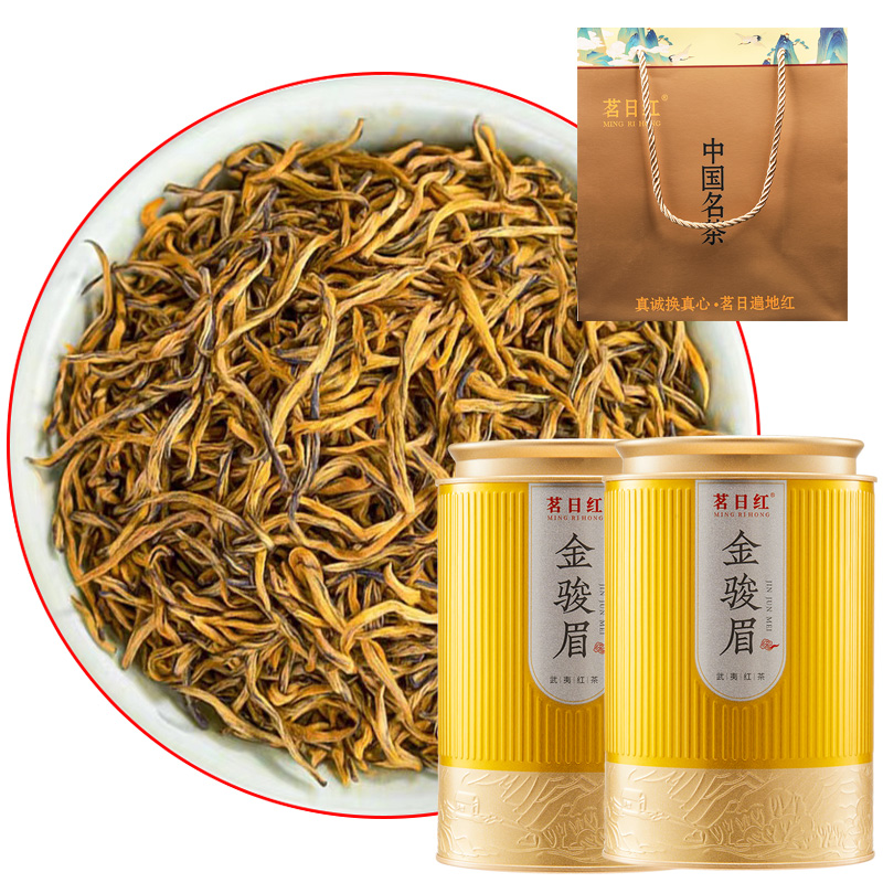 茗日红 黄芽金骏眉茶叶 特级蜜香型武夷山红茶 散装罐装250g 新茶