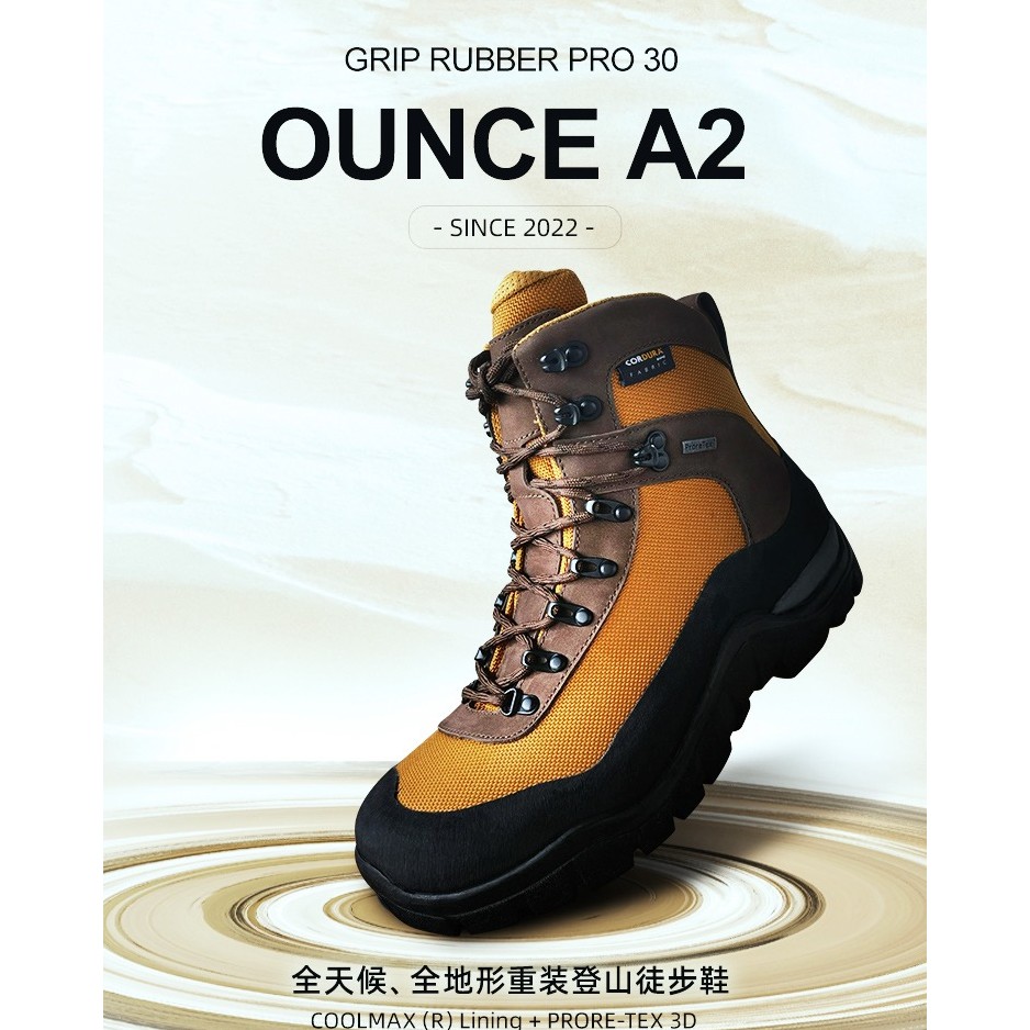 OUNCE/遨游仕A2户外重装防水防滑耐磨男款高帮登山徒步鞋登山鞋
