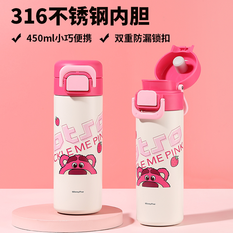 高颜值迪士尼卡通草莓熊小学生女童专用316不锈钢弹盖便携保温杯