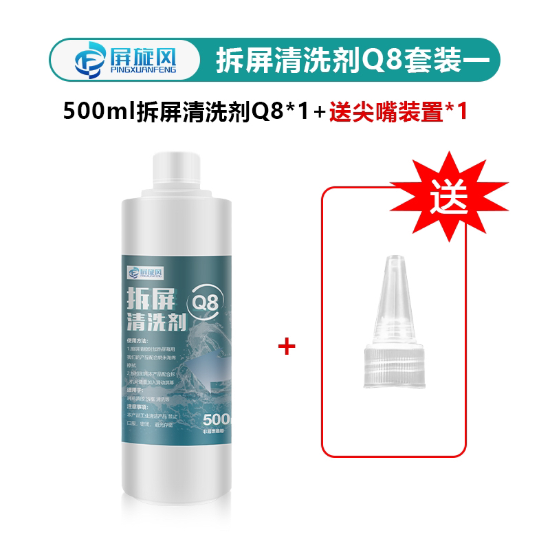 99.95%纯度手机擦胶擦屏拆框玻璃清洁去污实验火锅燃料2瓶送1尖嘴