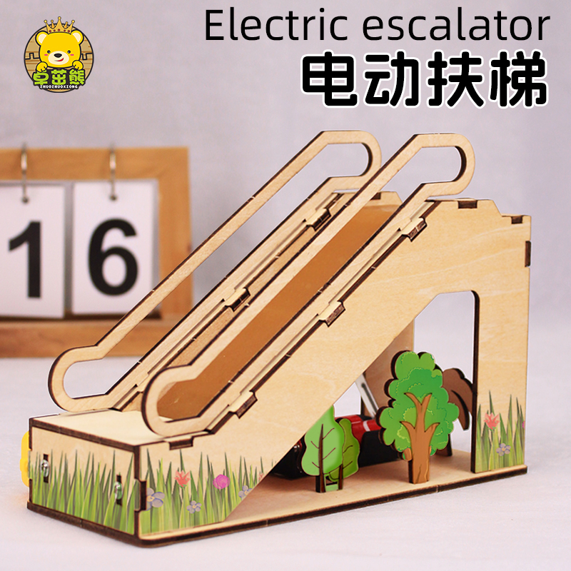 电梯科技小制作小发明电动扶梯 儿童小学生科学实验手工diy材料包
