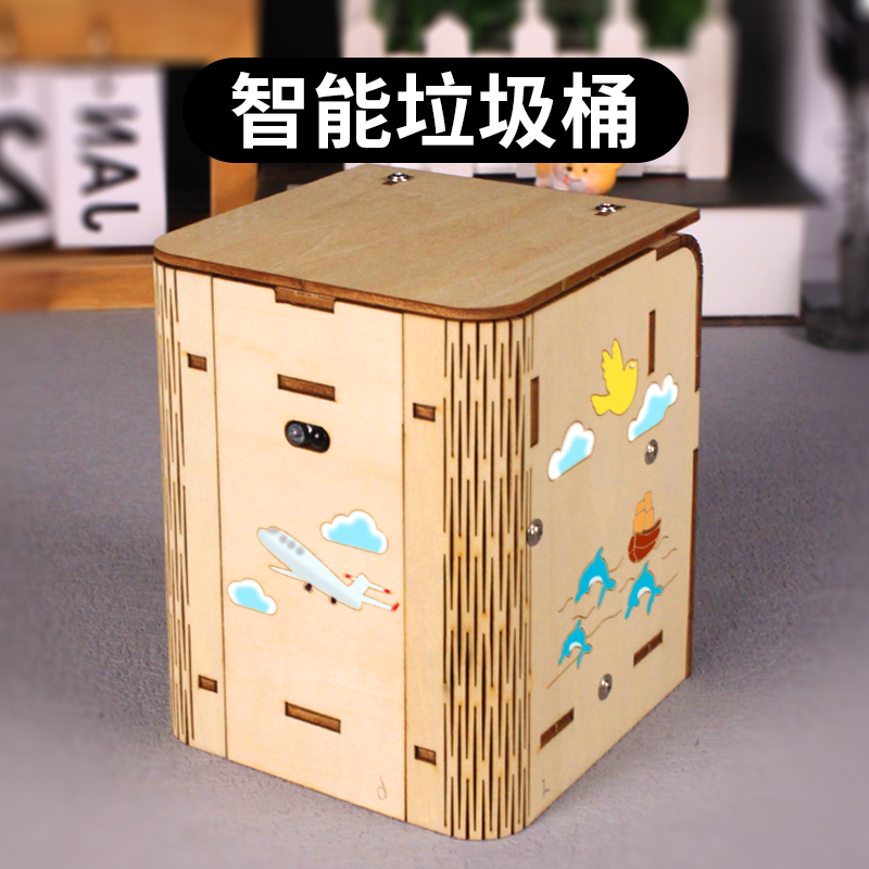 科技制作小发明智能感应垃圾桶 儿童学生木质diy手工益智拼装模型