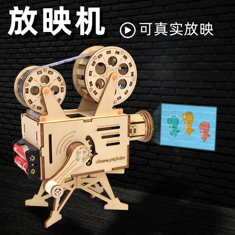 放映机可真实播放动画 高难度科技制作小发明创新大赛一等奖手工