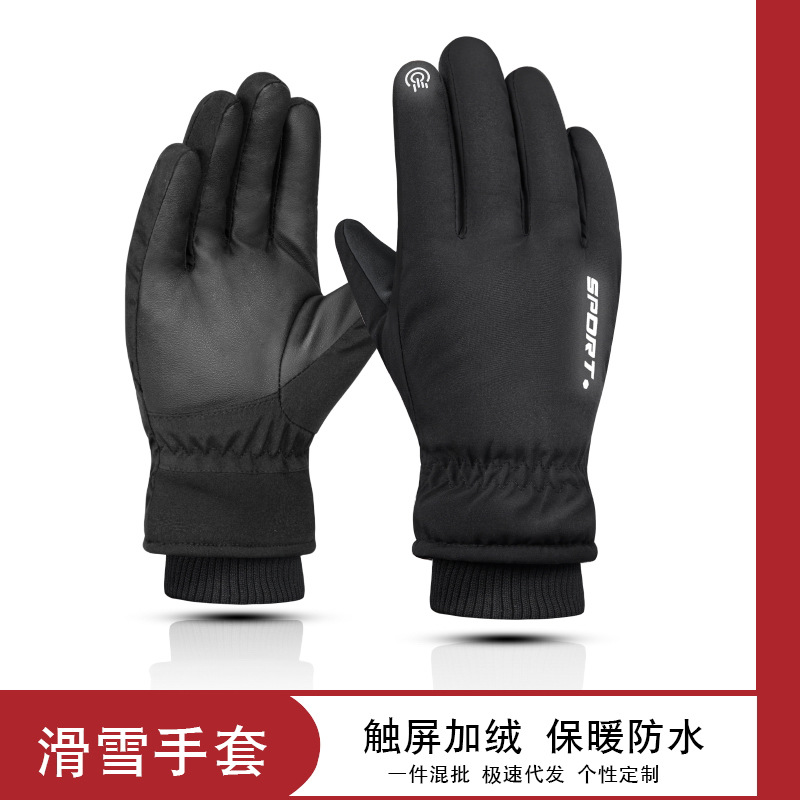 户外冬季骑车钓鱼加厚耐磨防水保暖防寒骑行滑雪手套分指冬天加绒