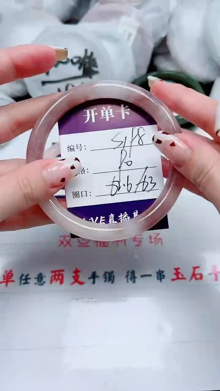 【闪购商品】石英质玉手镯未镶嵌S-198