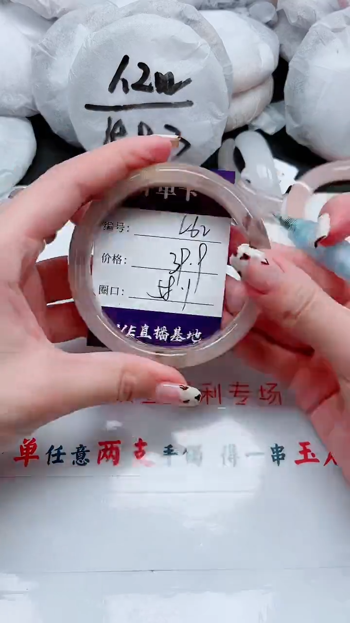 【闪购商品】石英质玉手镯未镶嵌L-62