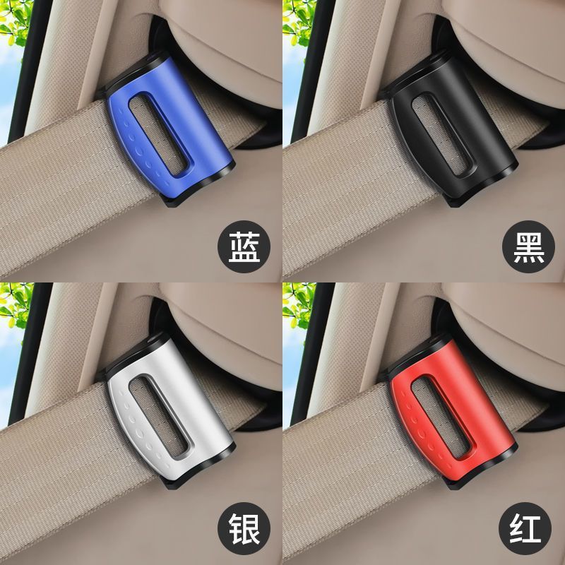 汽车带插头卡夹口卡扣限位器松紧调节器保险带固定锁止防滑夹