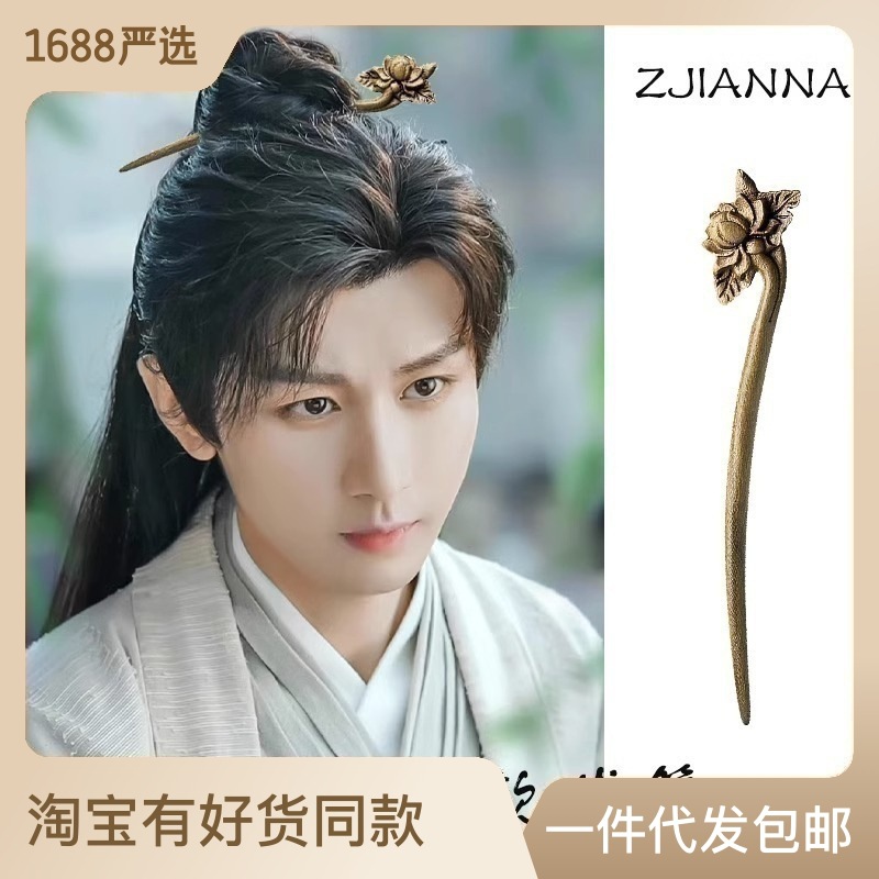 聪益可李莲花同款发簪成毅发张簪子古代盘发汉服发饰马面裙配饰女
