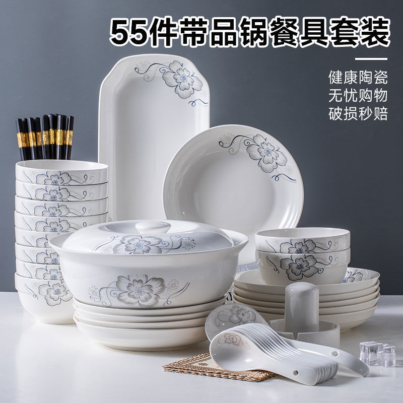 新疆包邮哥乔迁新居用碗盘套装 家用10人用碗创意简约盘子饭碗面