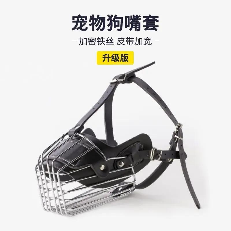 新疆包邮新款加密狗嘴套防误食宠物口罩金毛马犬藏獒中大型犬用大