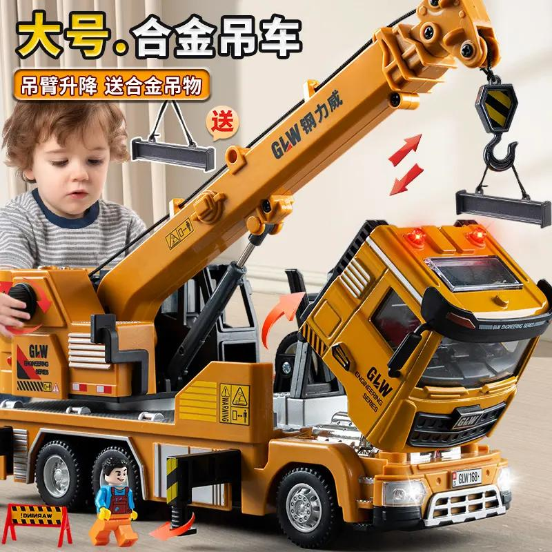新疆包邮超大号合金吊车玩具防摔男孩工程车起重机儿童吊机挖掘机