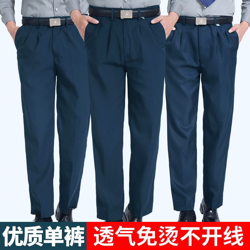 保安裤子男保安春秋春秋裤保安制服西裤秋季黑色藏蓝色加厚工作裤