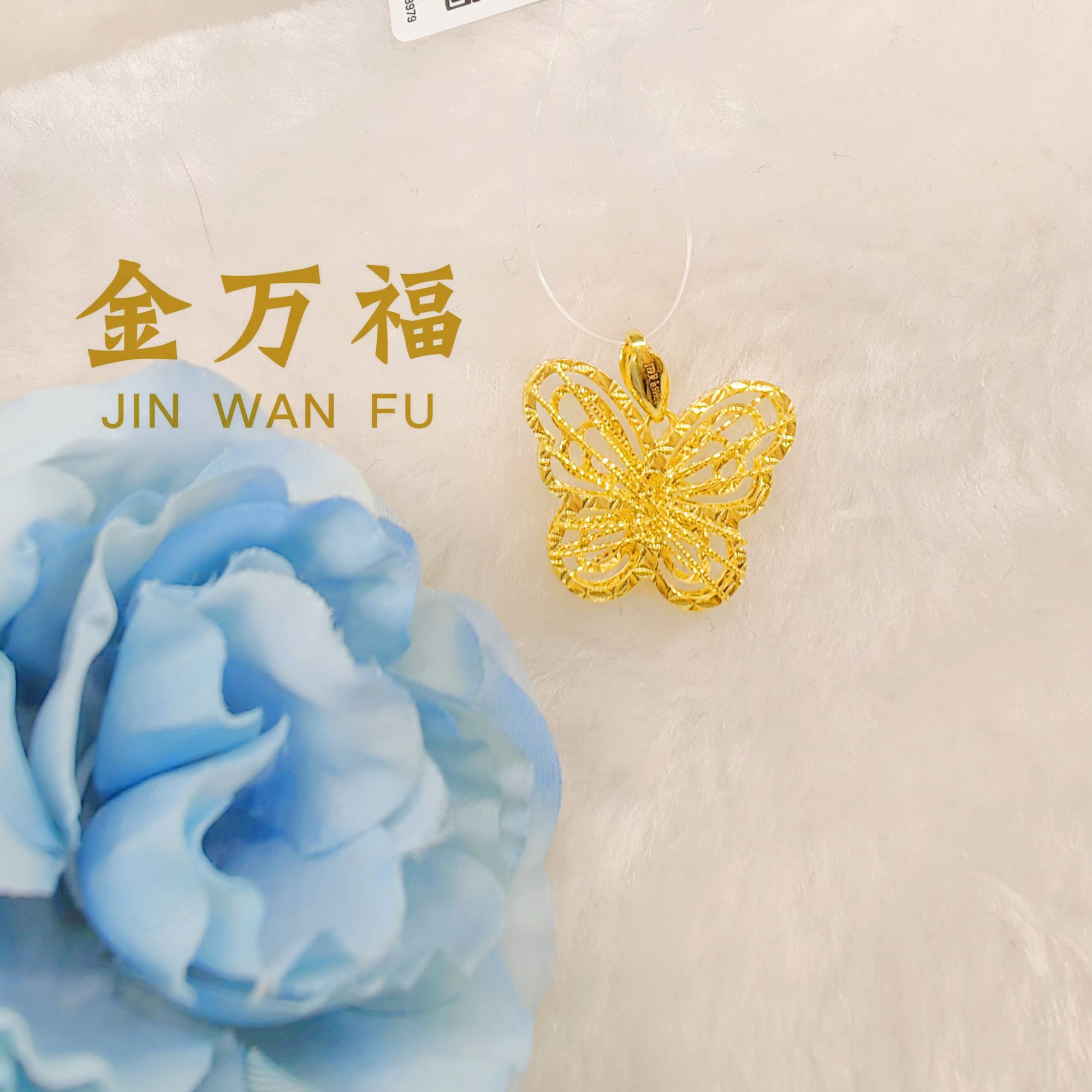 金万福黄金足金吊坠4.17g