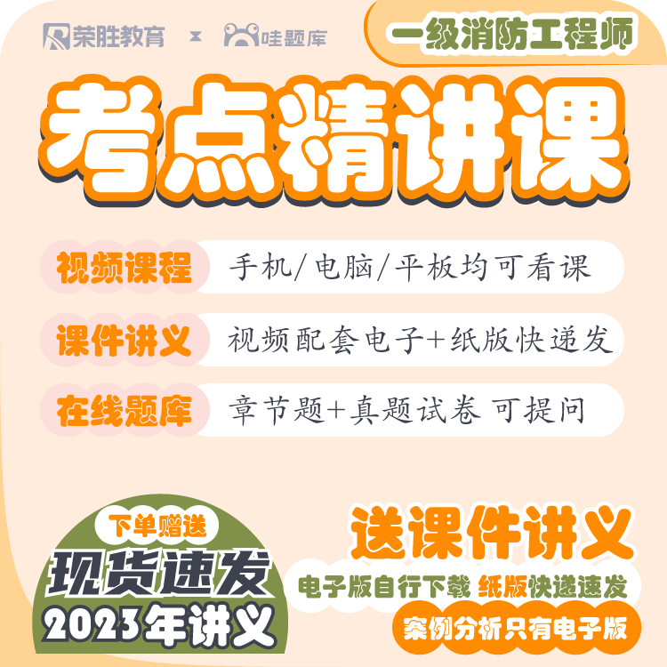 找客服开课：一消精讲班【额外赠2023年讲义】