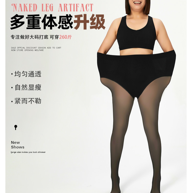 160CM-170CM高腰深裆收腹提臀一体水光透肤袜黑透肤打底裤加大码