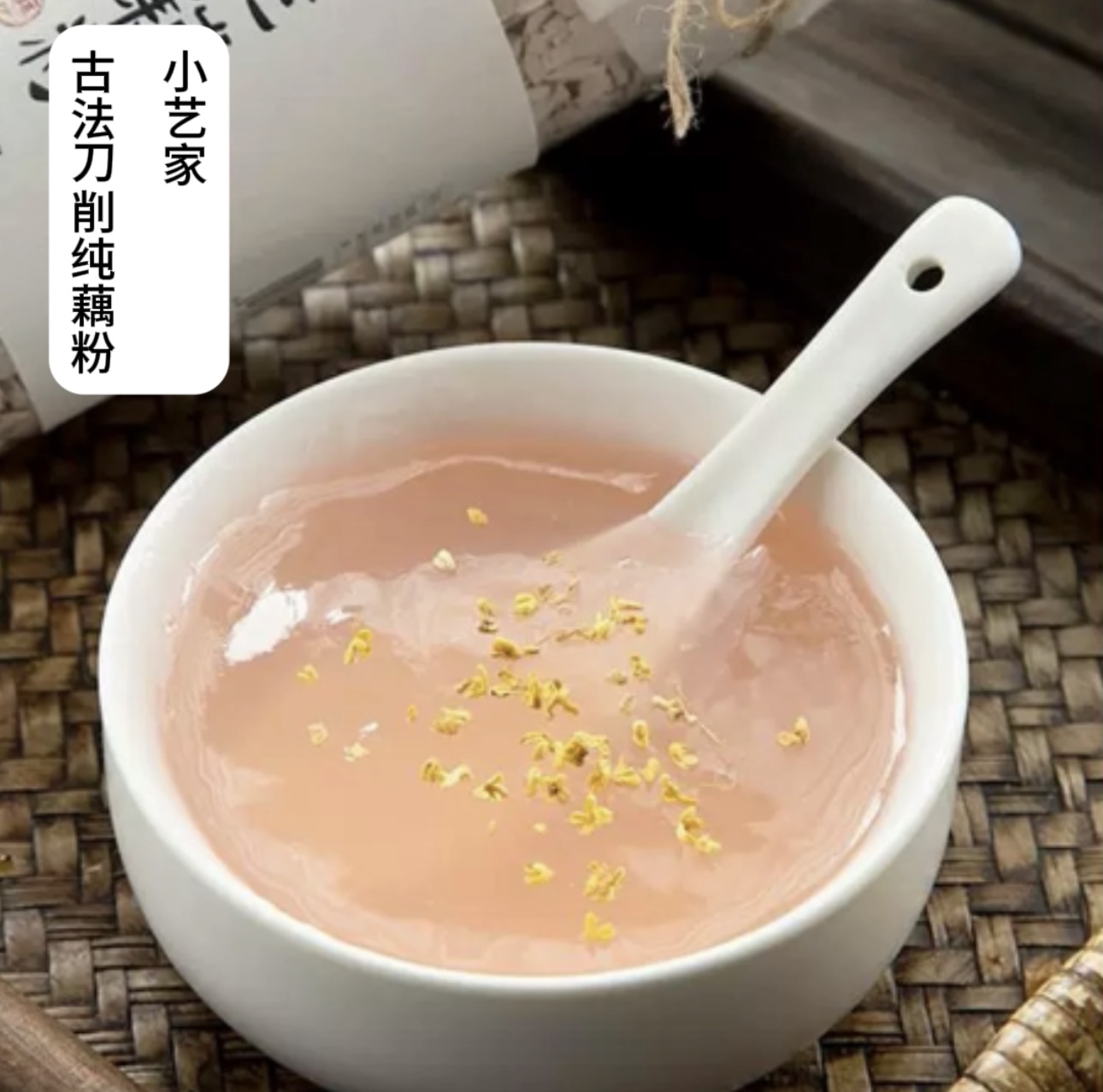 纯藕粉原汁原味纯藕粉代餐500G/罐拍2斤送1斤