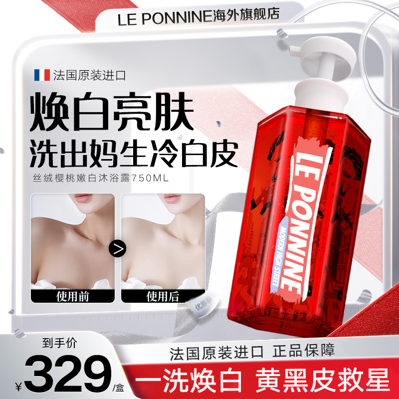 lp沐浴露拍单链接
