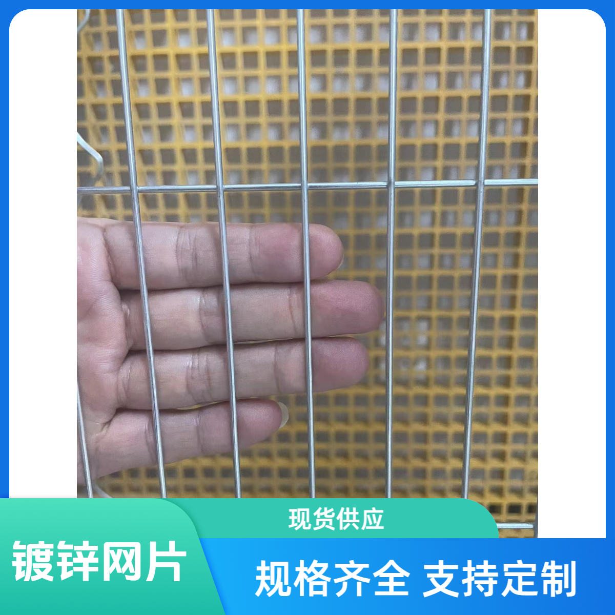 镀锌2*10公分加粗鸽舍狗笼底（2米长一片.宽度可选）现货3-5张包邮