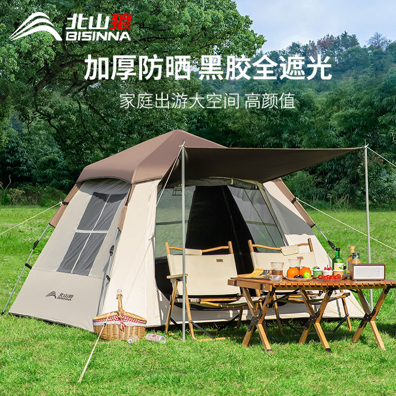 北山狼帐篷推荐户外露营折叠便携式野营过夜加厚装备全套防晒好物