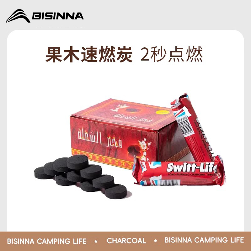 北山狼迷你小型号果木炭烧烤碳引燃户外露营速燃炭烤火取暖易燃