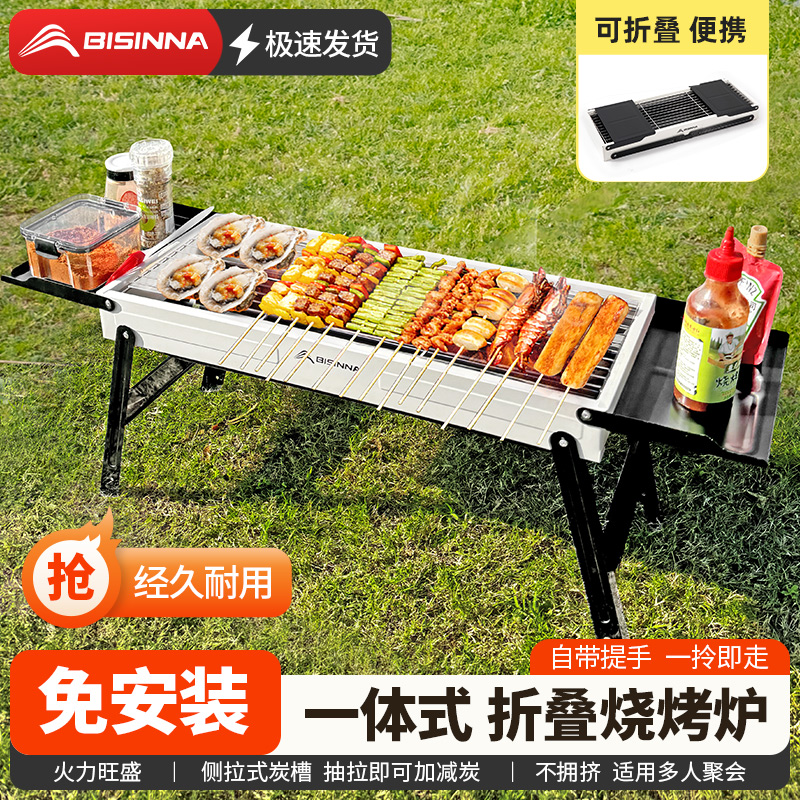 北山狼烧烤炉家用烤肉架露营户外小型烤炉便携式折叠炉子木炭架子