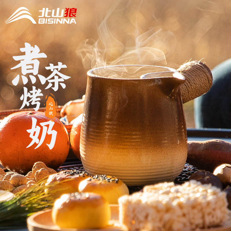 北山狼围炉煮茶罐煮茶器实用烤奶茶罐陶壶室内壶奶茶壶碳炉全套装