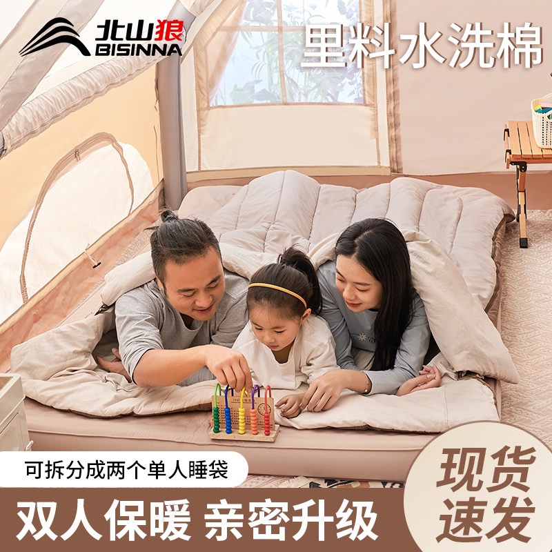 北山狼双人睡袋成人大童大人加厚防寒冬季可拆保暖帐篷野营便携式