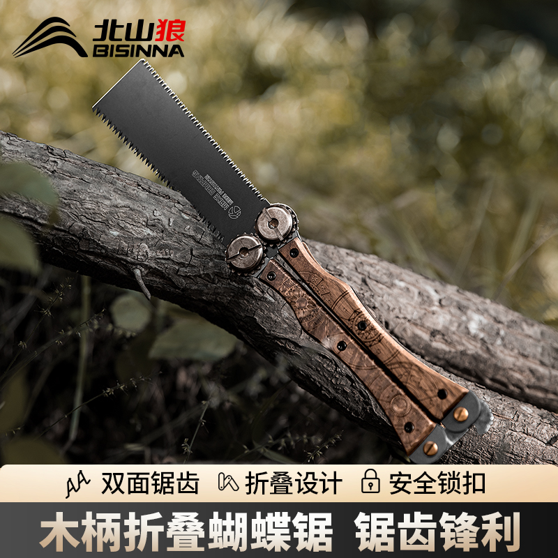 北山狼小型折叠万能锯子手持木工锯手工锯家用双面锯树神器切割锯
