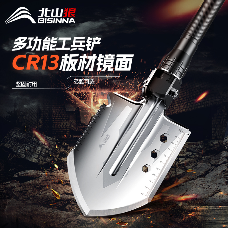 北山狼工兵铲户外多功能车载折叠工铲兵锰钢铁锹铲子钓鱼铲露营