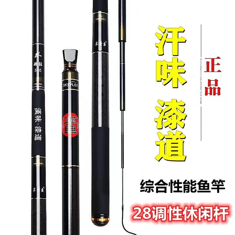 高碳鱼竿4H28调水5H19调金优质碳素手竿台钓伸缩碳纤维舒适便携竿