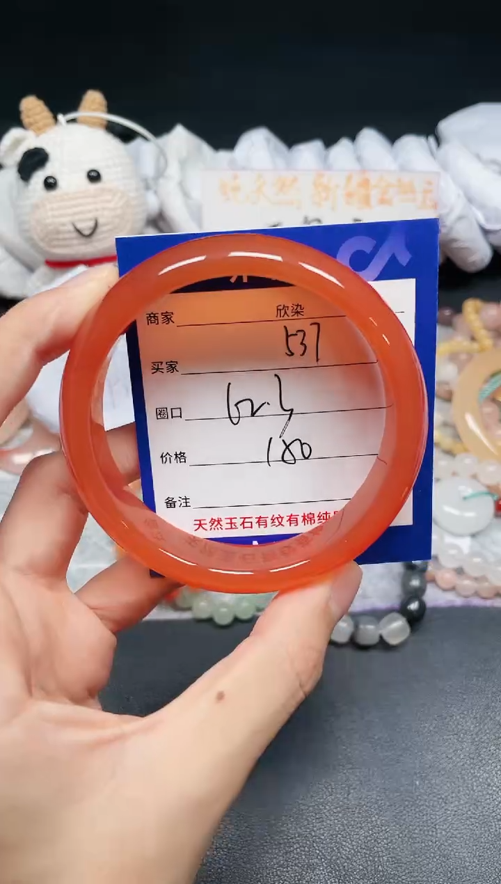 【闪购商品】玛瑙手镯未镶嵌537.....