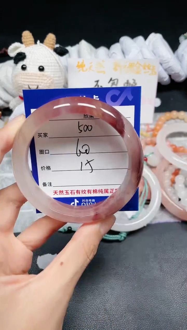 【闪购商品】石英质玉手镯未镶嵌500