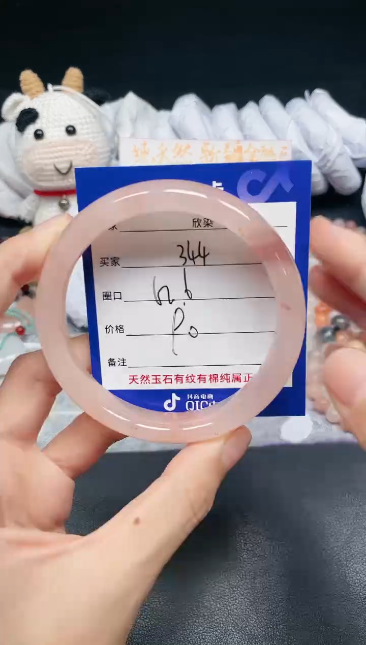 【闪购商品】石英质玉手镯未镶嵌344