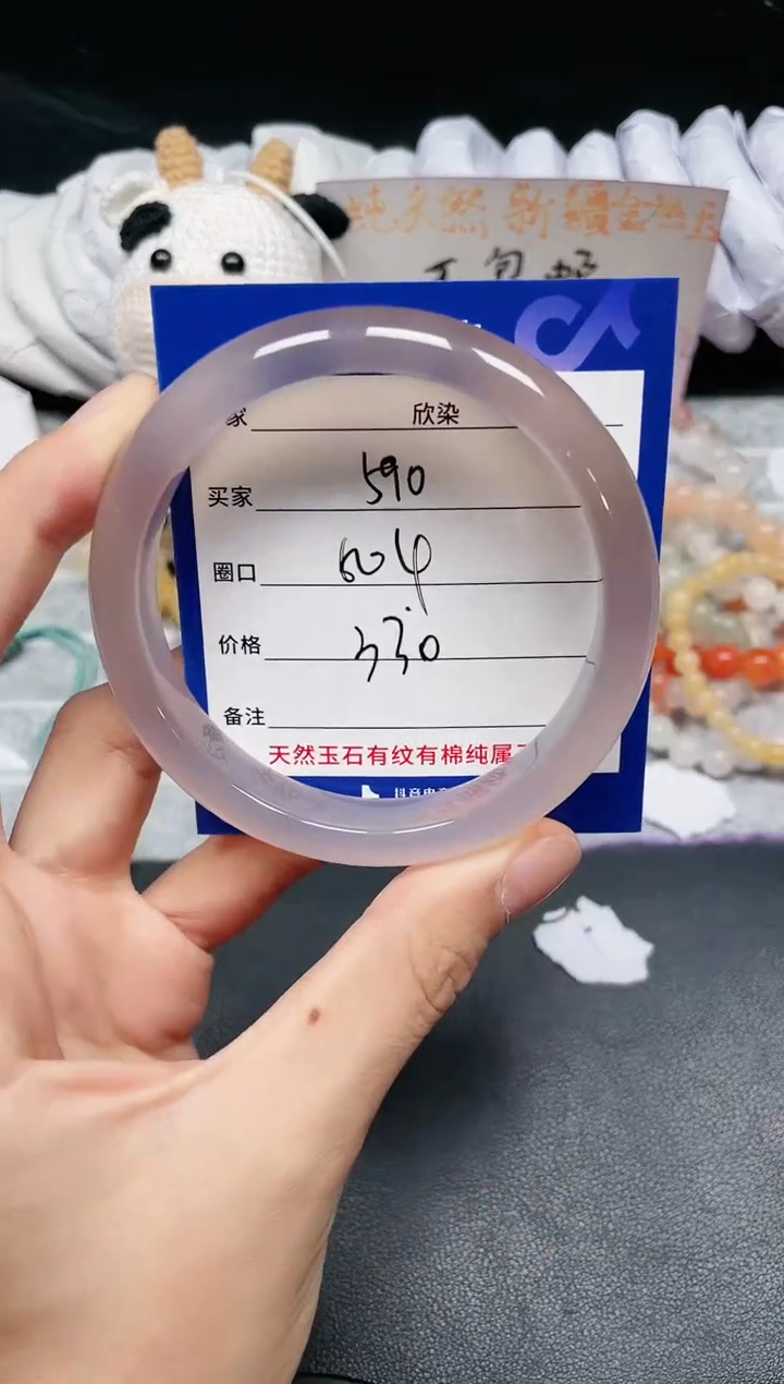 【闪购商品】玛瑙手镯未镶嵌589.....