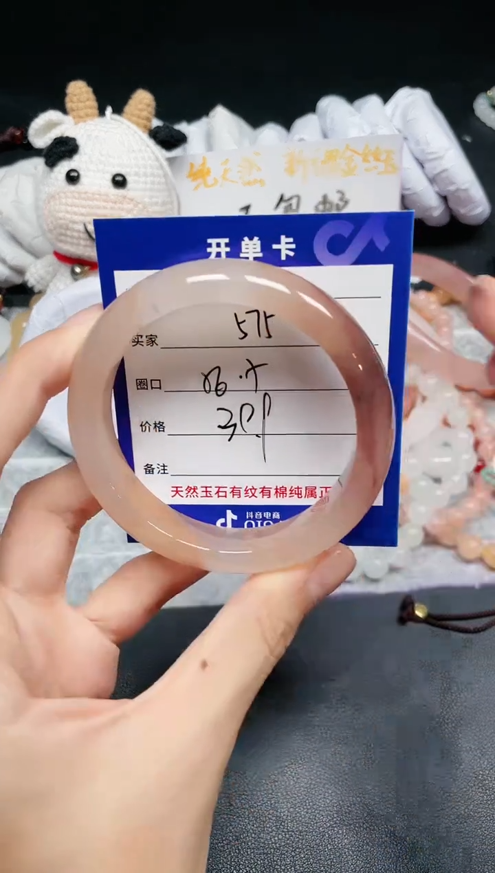 【闪购商品】石英质玉手镯未镶嵌575