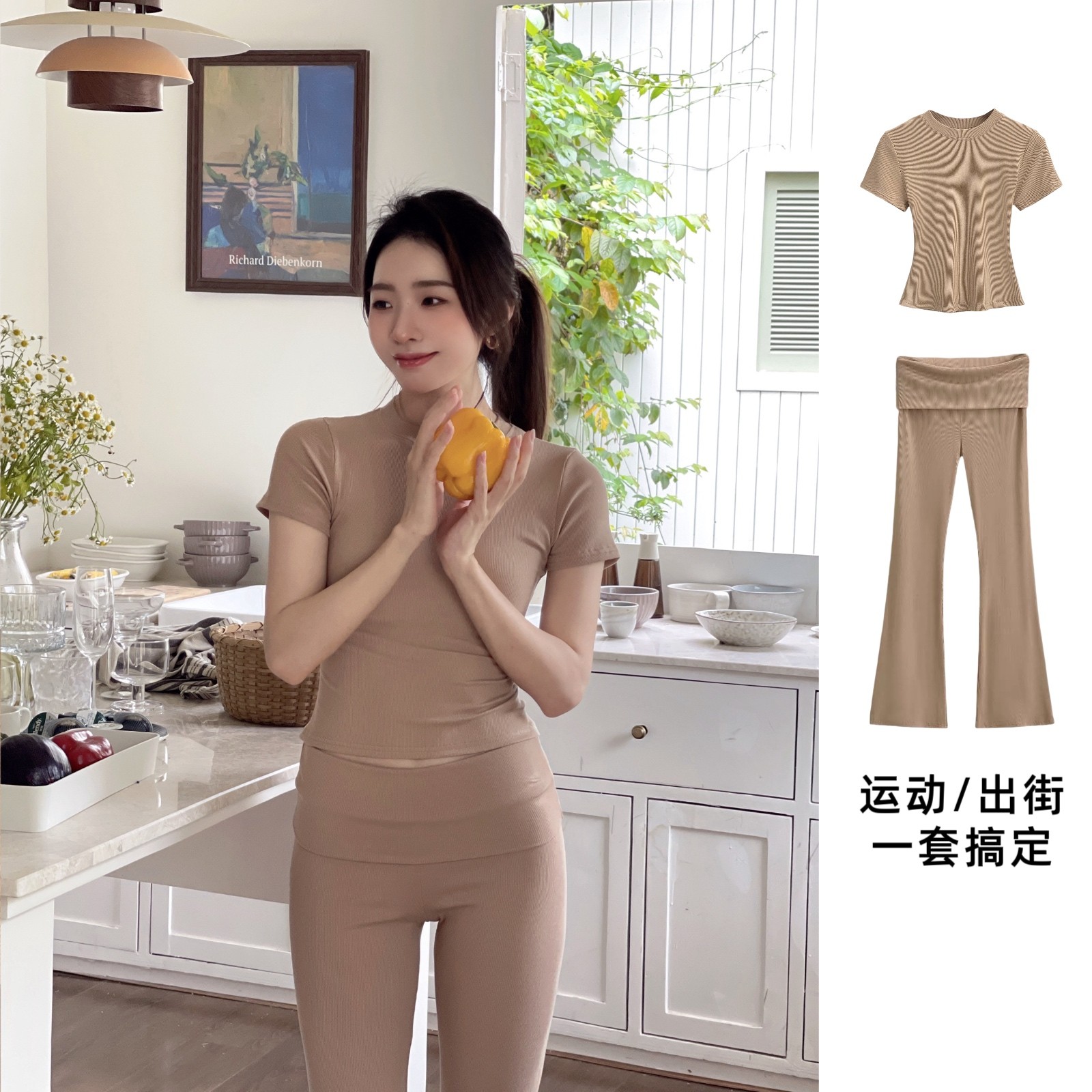 YEUNGSUKHAN/起居套装 正肩上衣微喇裤 高弹显瘦瑜伽两件套运动服