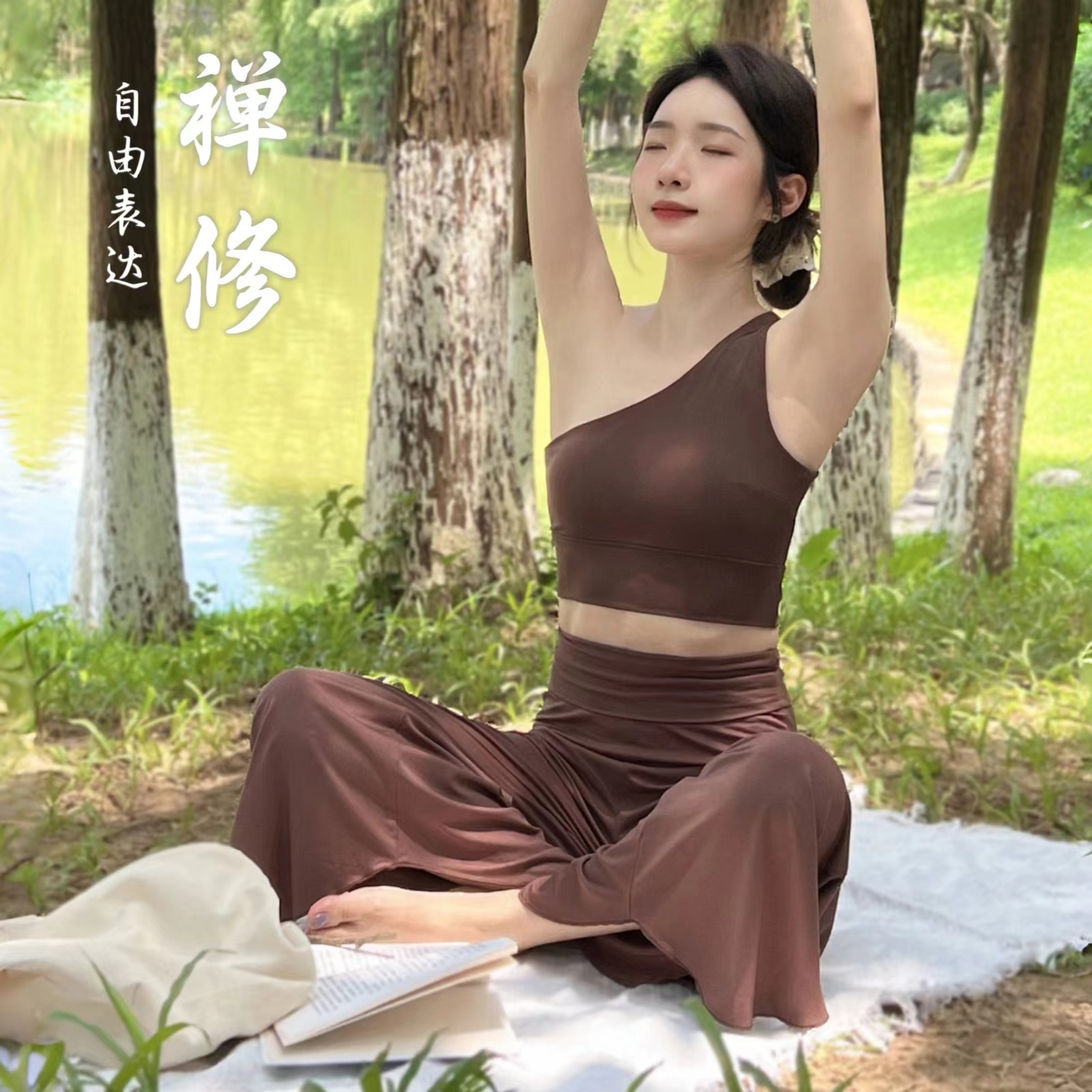 YEUNGSUKHAN/禅修背心 斜肩含胸垫防震运动吊带 冥想瑜伽服阔腿裤