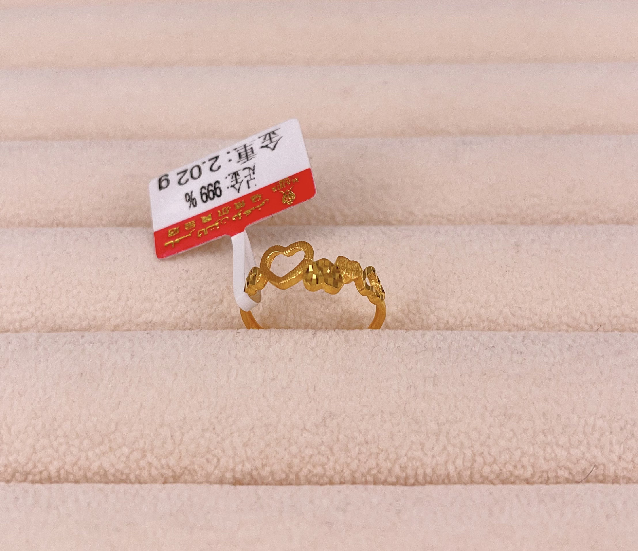 足金戒指2.02克（福利价515元一克）