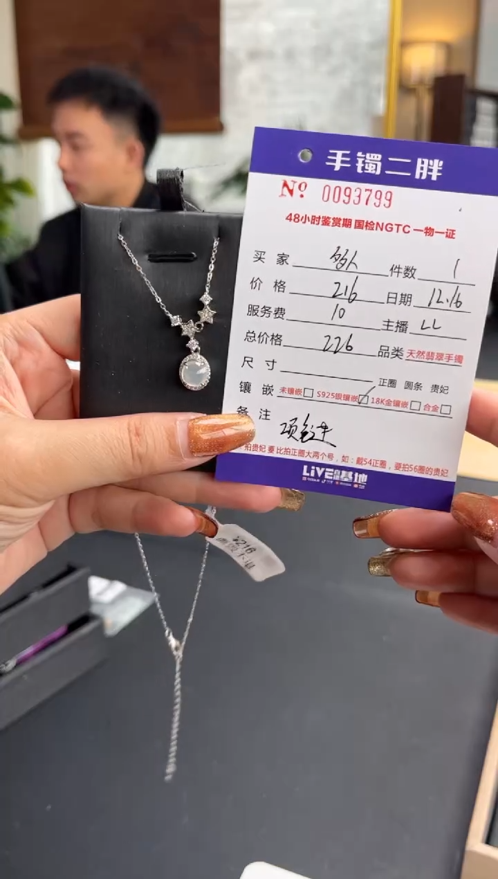【闪购商品】翡翠项链银S925镶嵌多人