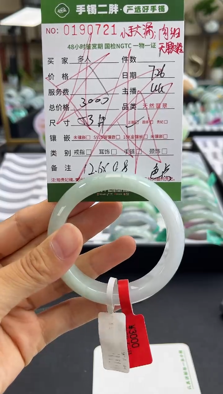 【闪购商品】翡翠手镯未镶嵌多人
