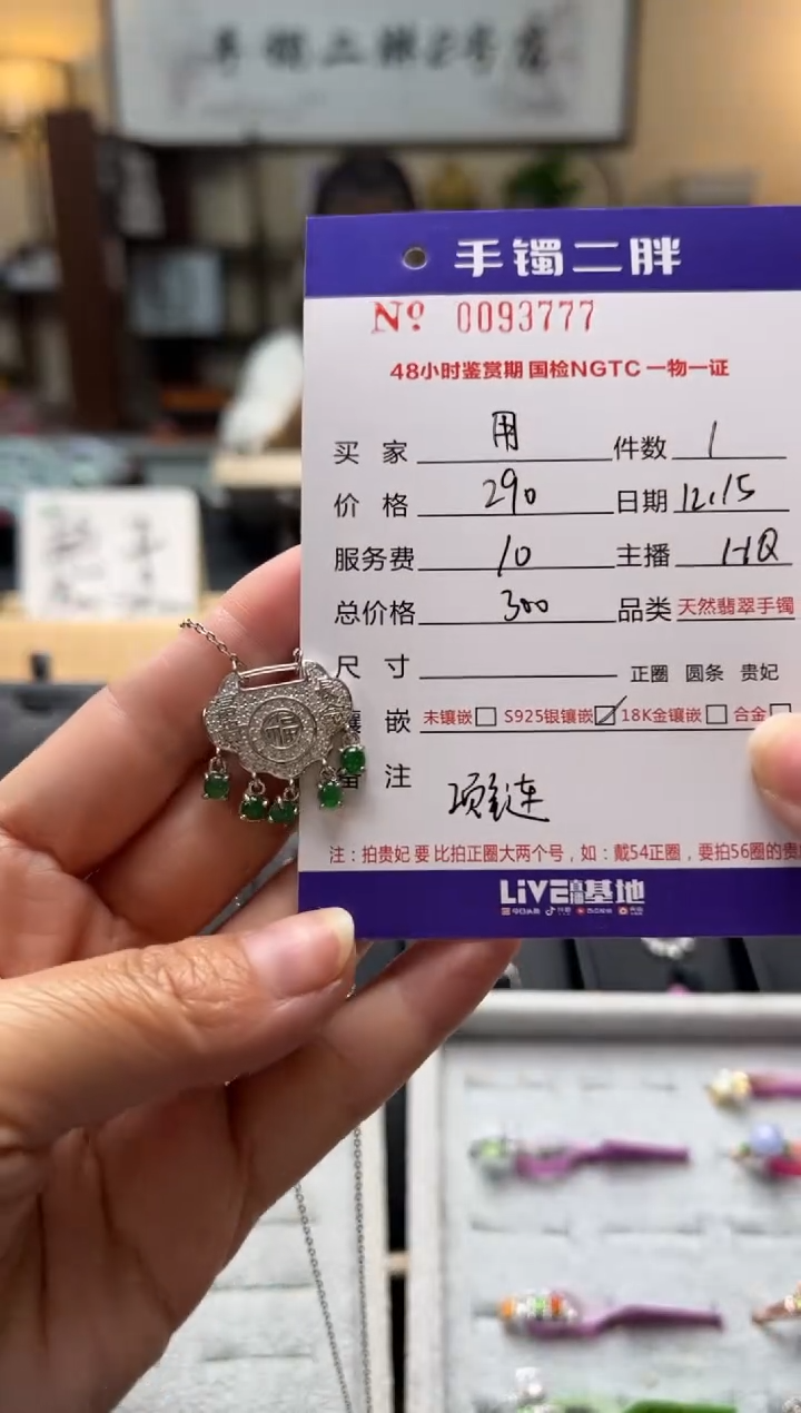 【闪购商品】翡翠项链银S925镶嵌0