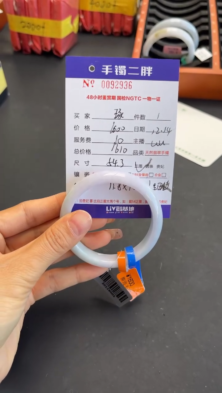 【闪购商品】翡翠手镯未镶嵌1