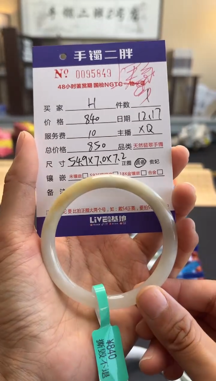 【闪购商品】翡翠手镯（圆镯）未镶嵌0