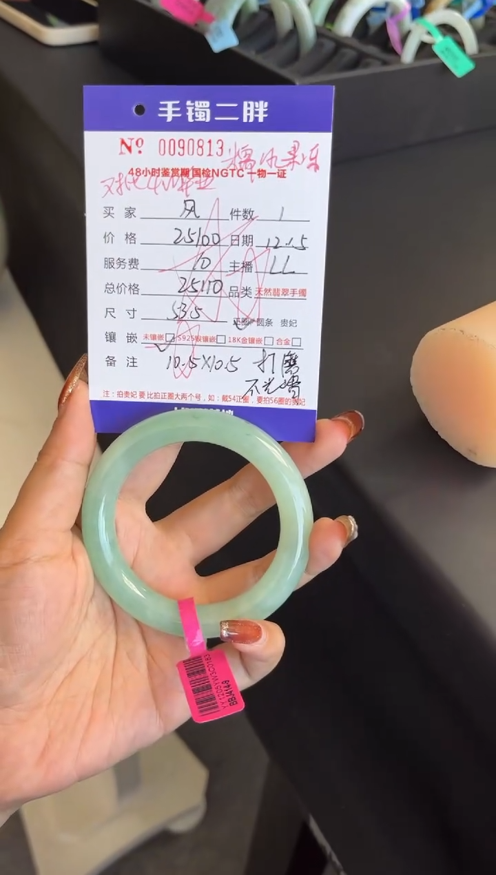 【闪购商品】翡翠手镯（圆镯）未镶嵌1