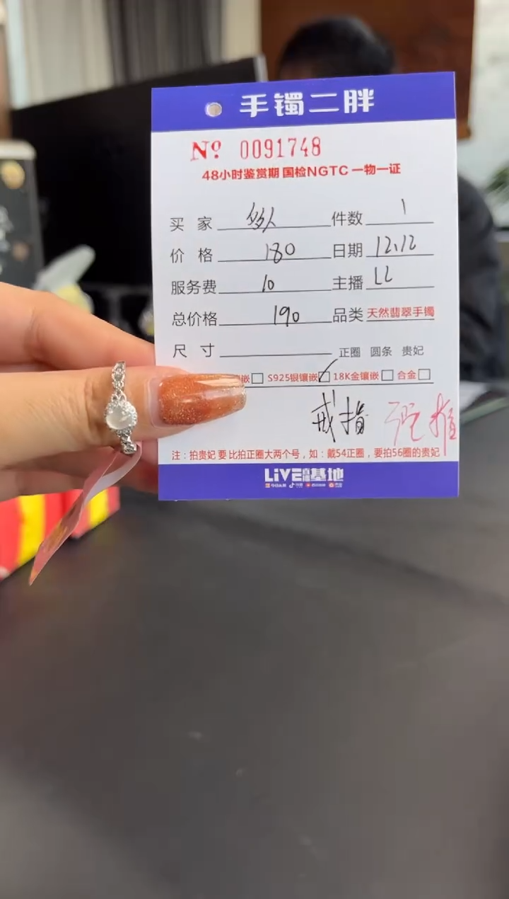 【闪购商品】翡翠戒指银S925镶嵌多人