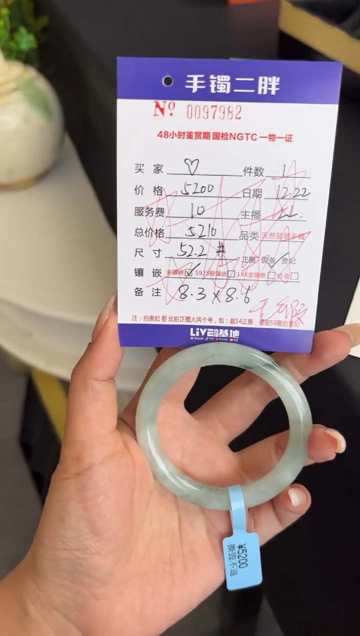 【闪购商品】翡翠手镯（圆镯）未镶嵌0