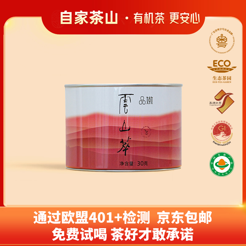 英红九号红茶源头厂家直销广东特产茶叶 英德红茶 英红九号  